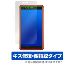 AIR-U AIR-tra1 保護 フィルム OverLay Magic AIR-U モバイルルーター用保護フィルム 液晶保護 傷修復 耐指紋 指紋防止 コーテ...