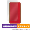 AIR-U AIR-tra1 背面 保護 フィルム OverLay Plus Lite AIR-U モバイルルーター用保護フィルム 本体保護 さらさら手触り 低反射素材