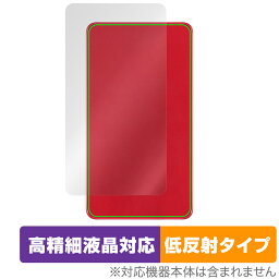 AIR-U AIR-tra1 背面 保護 フィルム OverLay Plus Lite AIR-U モバイルルーター用保護フィルム 本体保護 さらさら手触り 低反射素材