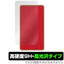 AIR-U AIR-tra1 背面 保護 フィルム OverLay 9H Brilliant AIR-U モバイルルーター用保護フィルム 9H高硬度 透明感 高...