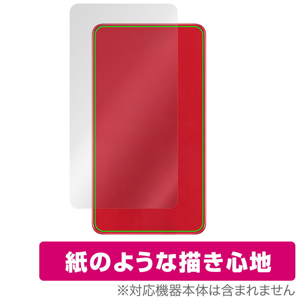 AIR-U AIR-tra1 背面 保護 フィルム OverLay Paper AIR-U モバイルルーター用保護フィルム ザラザラした手触り ホールド感アップ