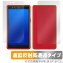 AIR-U AIR-tra1 表面 背面 セット 保護フィルム OverLay Plus Premium モバイルルーター用フィルム アンチグレア 低反射 高透...