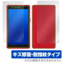 AIR-U AIR-tra1 表面 背面 フィルム OverLay Magic AIR-U モバイルルーター用保護フィルム 表面・背面セット 傷修復 耐指紋 指...
