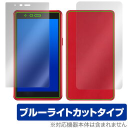 AIR-U AIR-tra1 表面 背面 フィルム OverLay Eye Protector AIR-U モバイルルーター用保護フィルム 表面・背面セット ブルーライトカット