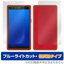 AIR-U AIR-tra1 表面 背面 セット 保護フィルム OverLay Eye Protector 低反射 モバイルルーター用フィルム ブルーライトカッ...