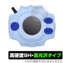 デジモンアドベンチャー デジヴァイス -25th COLOR EVOLUTION- 保護 フィルム OverLay 9H Brilliant おもちゃ用フィルム...