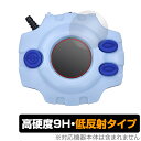 デジモンアドベンチャー デジヴァイス -25th COLOR EVOLUTION- 保護 フィルム OverLay 9H Plus おもちゃ用 9H高硬度 アンチグレア 低反射(3)