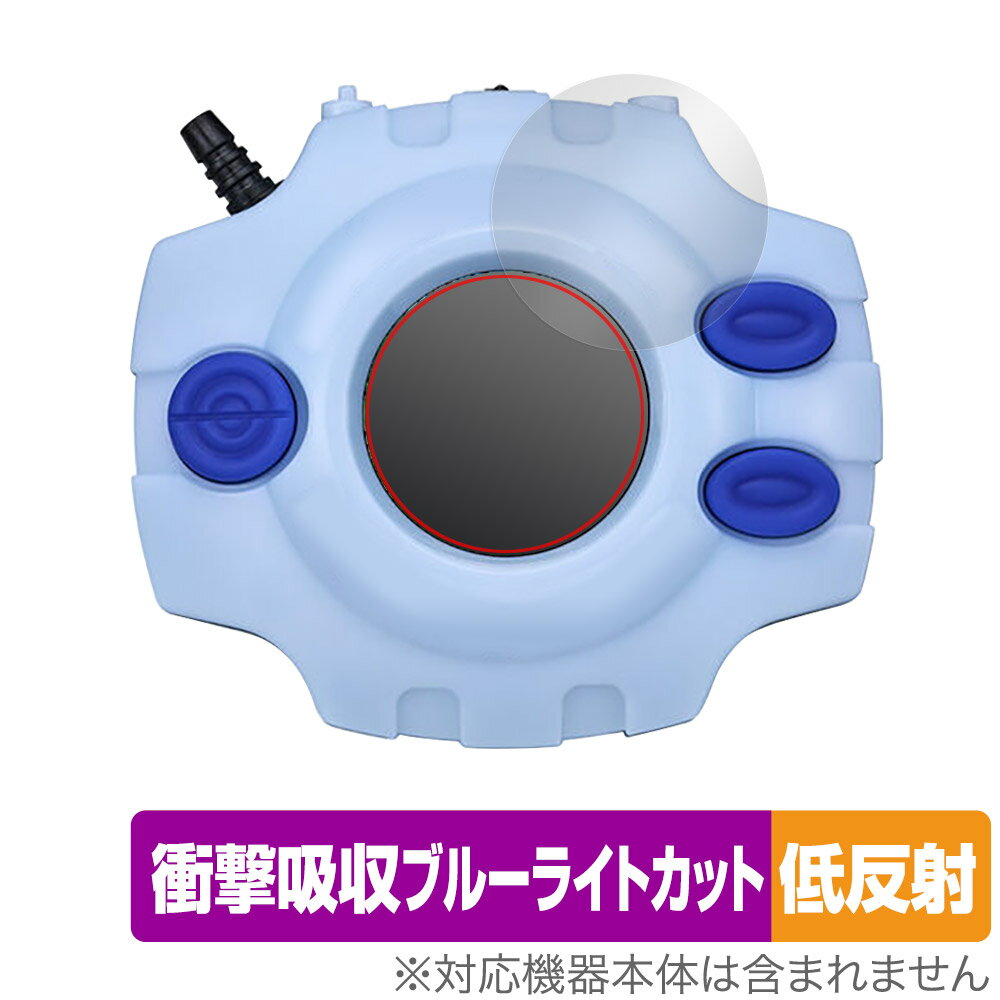 デジモンアドベンチャー デジヴァイス -25th COLOR EVOLUTION- 保護 フィルム OverLay Absorber 低反射 衝撃吸収 ブルーラ...