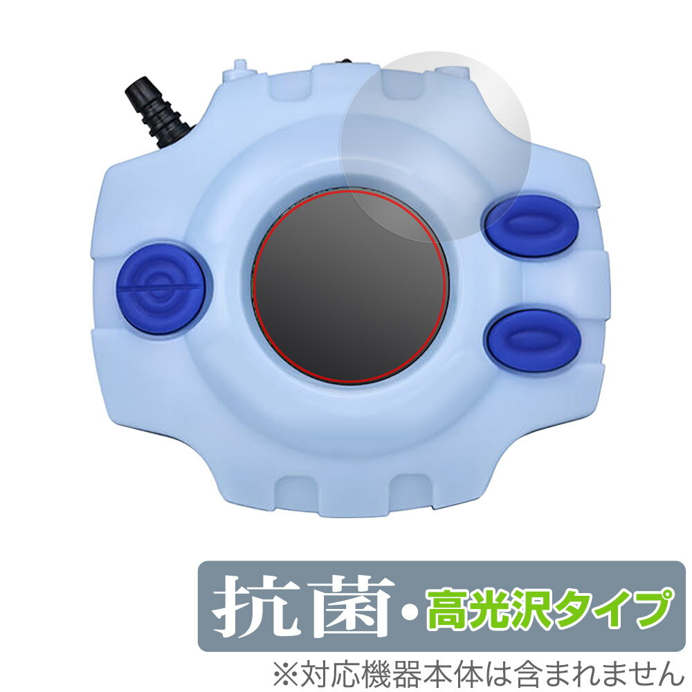デジモンアドベンチャー デジヴァイス -25th COLOR EVOLUTION- 保護 フィルム OverLay 抗菌 Brilliant おもちゃ用 抗ウイ...