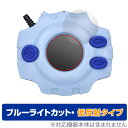デジモンアドベンチャー デジヴァイス -25th COLOR EVOLUTION- 保護 フィルム OverLay Eye Protector 低反射 ブルーラ...