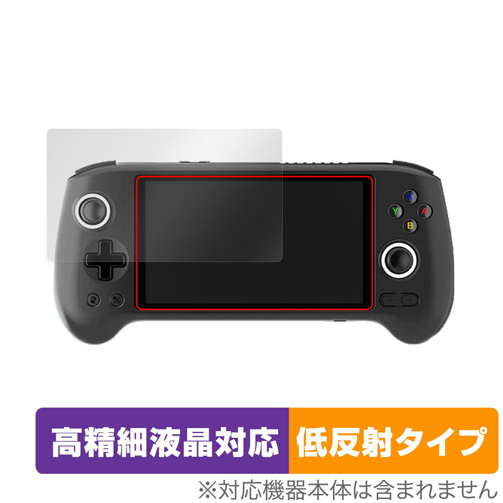 ANBERNIC RG556 保護 フィルム OverLay Plus Lite for ゲーム機用保護フィルム 高精細液晶対応 アンチグレア 反射防止