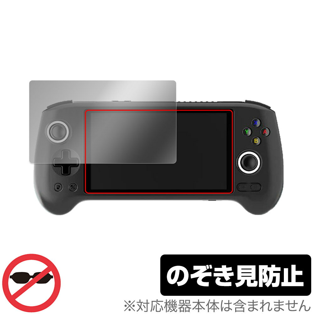 ANBERNIC RG556 保護 フィルム OverLay Secret for ゲーム機用保護フィルム 液晶保護 プライバシーフィルター 覗き見防止