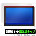 GM-JAPAN 10.1型 2in1 タブレットノートパソコン GLM-10-128 保護 フィルム OverLay 9H Brilliant 高硬度 透明 高光沢