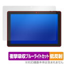 GM-JAPAN 10.1型 2in1 タブレットノートパソコン GLM-10-128 保護 フィルム OverLay Absorber 低反射 衝撃吸収 ブルーライトカット 抗菌