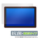 GM-JAPAN 10.1型 2in1 タブレットノートパソコン GLM-10-128 保護 フィルム OverLay 抗菌 Brilliant Hydro Ag+ 抗ウイルス 高光沢