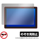 GM-JAPAN 10.1型 2in1 タブレットノートパソコン GLM-10-128 保護 フィルム OverLay Secret 液晶保護 プライバシーフィルター 覗き見防止