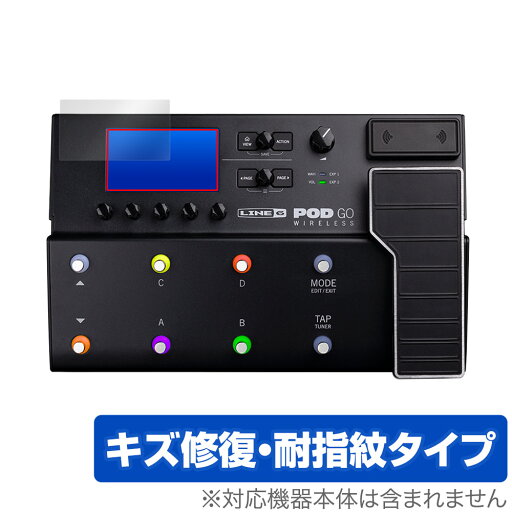 Line 6 POD Go Wireless / POD Go 保護 フィルム OverLay Magic for Line 6 POD Go Wireless / POD Go 液晶保護 傷修復 耐指紋 指紋防止 Line 6 POD Go Wireless / POD Go 保護 フィルム OverLay Magic for Line 6 POD Go Wireless / POD Go 液晶保護 傷修復 耐指紋 指紋防止