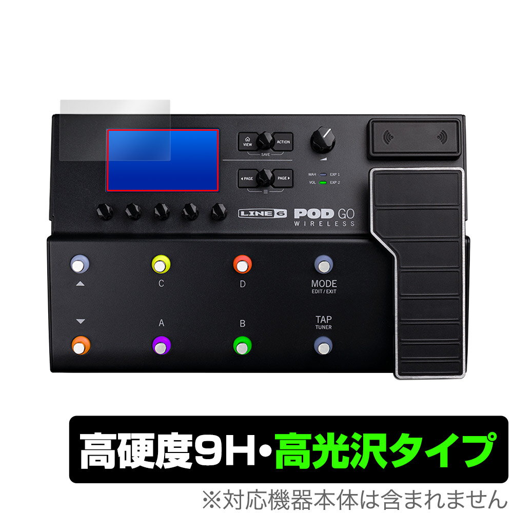 Line 6 POD Go Wireless / POD Go 保護 フィルム OverLay 9H Brilliant for Line 6 POD Go Wireless / POD Go 9H 高硬度 透明 高光沢