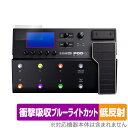 Line 6 POD Go Wireless / 保護 フィルム OverLay Absorber 低反射 衝撃吸収 ブルーライトカット