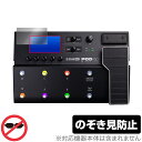 Line 6 POD Go Wireless / 保護 フィルム OverLay Secret プライバシーフィルター 覗き見防止