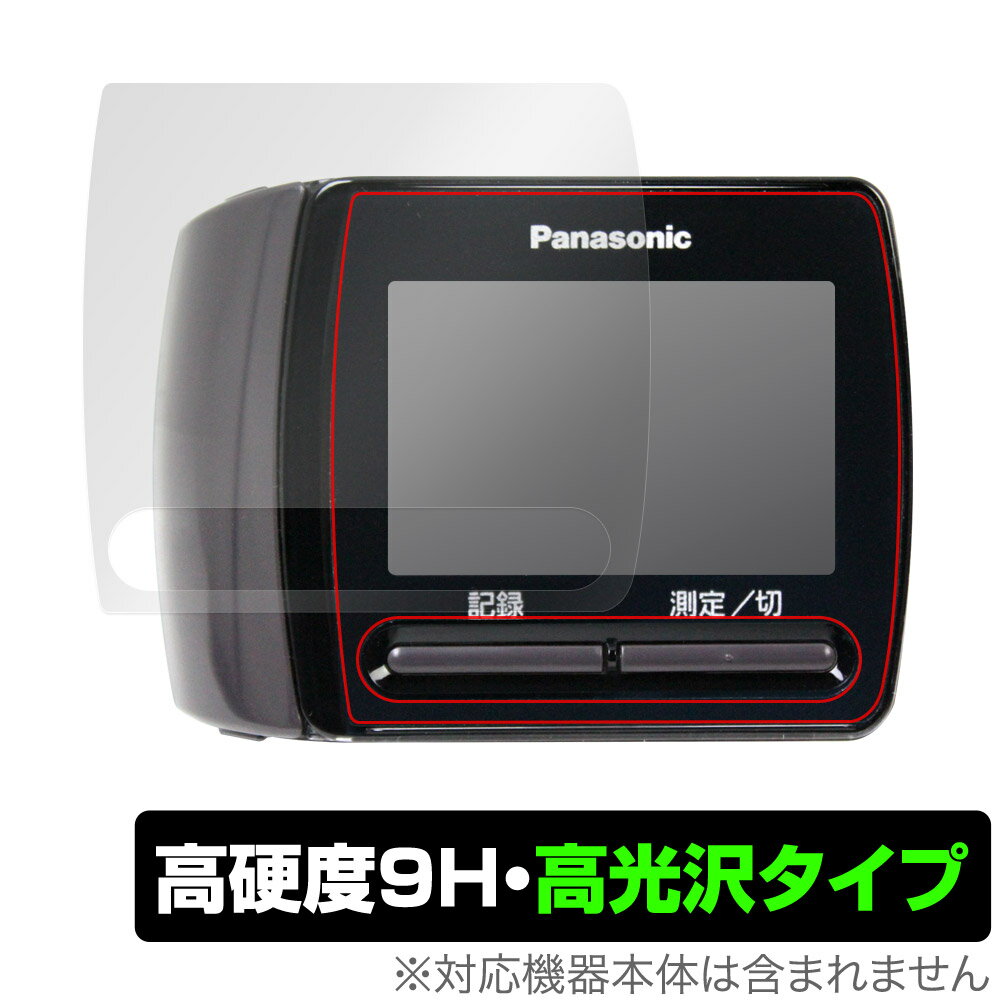 یtB Panasonic 肭ьv EW-BW15 p OverLay 9H Brilliant pi\jbN 肭ьv EWBW15 9H dx  