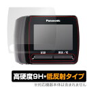 保護フィルム Panasonic 手くび血圧計 EW-BW15 専用 OverLay 9H Plus パナソニック EWBW15 高硬度 アンチグレア 反射防止