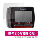 保護フィルム Panasonic 手くび血圧計 EW-BW15 専用 OverLay Paper パナソニック EWBW15 書き味向上 紙のような描き心地