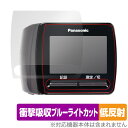 保護フィルム Panasonic 手くび血圧計 EW-BW15 専用 OverLay Absorber 低反射 パナソニック 血圧計 EWBW15 衝撃吸収 ブルーライトカット