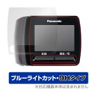 保護フィルム Panasonic 手くび血圧計 EW-BW15 専用 OverLay Eye Protector 9H パナソニック 血圧計 EWBW15 高硬度 ブルーライトカット(3)