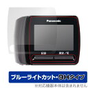 保護フィルム Panasonic 手くび血圧計 EW-BW15 専用 OverLay Eye Protector 9H パナソニック 血圧計 EWBW15 高硬度 ブルーライトカット