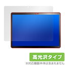 Veidoo T80 PLUS 保護 フィルム OverLay Brilliant Veidoo T80 PLUS タブレット用保護フィルム 指紋がつきにくい ...