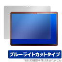 Veidoo T80 PLUS 保護 フィルム OverLay Eye Protector Veidoo T80 PLUS タブレット用保護フィルム 液晶保護 ...