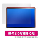 Veidoo T80 PLUS 保護 フィルム OverLay Paper Veidoo T80 PLUS タブレット用保護フィルム 書き味向上 紙のような描き...
