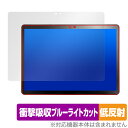 Veidoo T80 PLUS 保護 フィルム OverLay Absorber 低反射 Veidoo T80 PLUS タブレット用保護フィルム 衝撃吸収 ブ...