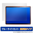Veidoo T80 PLUS 保護 フィルム OverLay Eye Protector 低反射 Veidoo T80 PLUS タブレット用保護フィルム ブ...