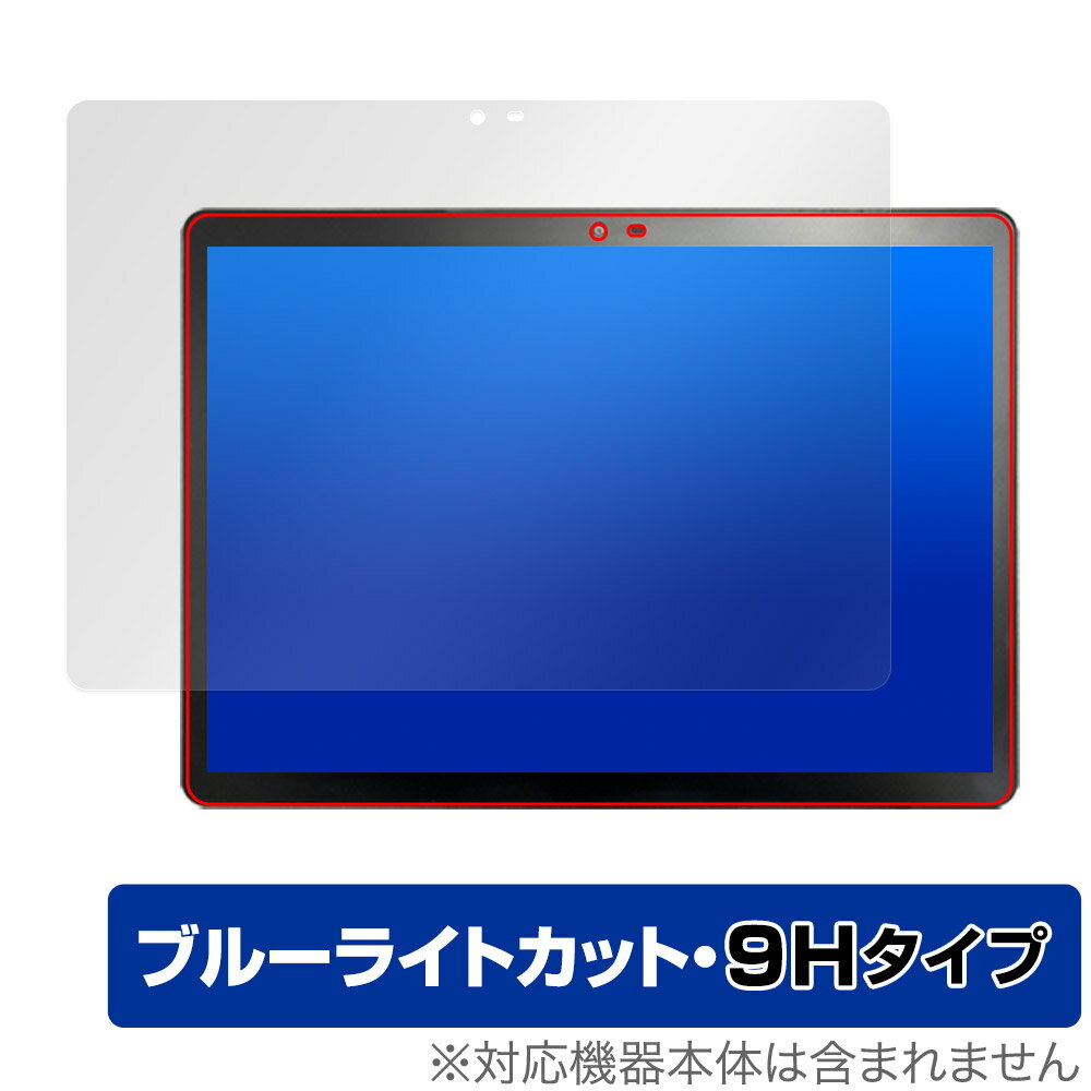 Veidoo T80 PLUS 保護 フィルム OverLay Eye Protector 9H タブレット用保護フィルム 9H高硬度 ブルーライトカット