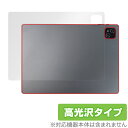 Veidoo T80 PLUS 背面 保護 フィルム OverLay Brilliant Veidoo T80 PLUS タブレット用保護フィルム 本体保護フィ...