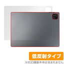 Veidoo T80 PLUS 背面 保護 フィルム OverLay タブレット用保護フィルム 本体保護 さらさら手触り 低反射