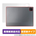 Veidoo T80 PLUS 背面 保護 フィルム OverLay Plus Lite Veidoo T80 PLUS タブレット用保護フィルム 本体保護 さ...