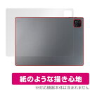 Veidoo T80 PLUS 背面 保護 フィルム OverLay Paper Veidoo T80 PLUS タブレット用保護フィルム ザラザラした手触り ...