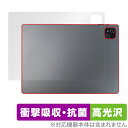Veidoo T80 PLUS 背面 保護 フィルム OverLay Absorber 高光沢 Veidoo T80 PLUS タブレット用保護フィルム 衝撃吸...