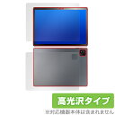 Veidoo T80 PLUS 表面 背面 フィルム OverLay Brilliant Veidoo T80 PLUS タブレット用保護フィルム 表面・背面セ...