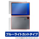 Veidoo T80 PLUS 表面 背面 フィルム OverLay Eye Protector タブレット用保護フィルム 表面・背面セット 目に優しい ブルー...
