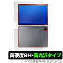 Veidoo T80 PLUS 表面 背面 フィルム OverLay 9H Brilliant Veidoo T80 PLUS タブレット用保護フィルム 表面・...