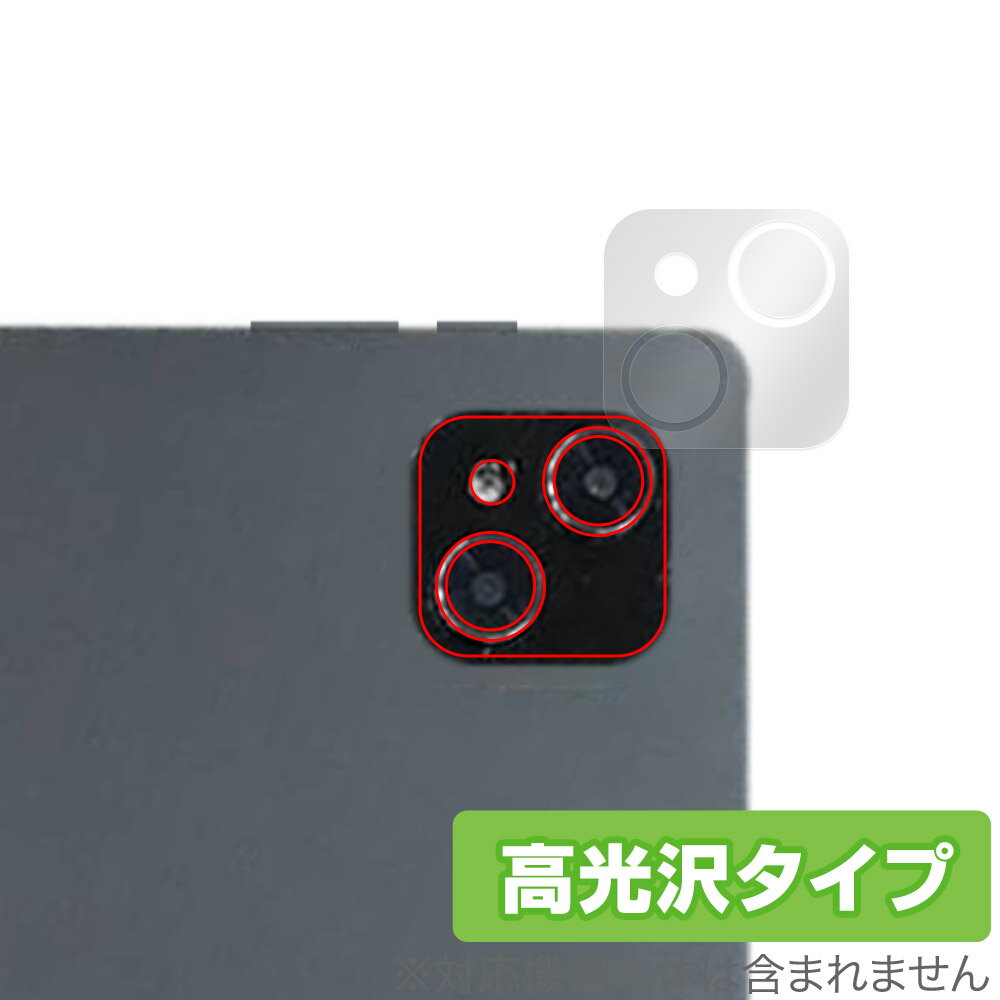 Veidoo T80 PLUS リアカメラ用 保護 フィルム OverLay Brilliant タブレット カメラ部用保護フィルム 指紋がつきにくい 指紋防止 高光沢