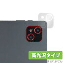 Veidoo T80 PLUS リアカメラ用 保護 フィルム OverLay Brilliant タブレット カメラ部用保護フィルム 指紋がつきにくい 指紋防止...