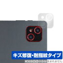 Veidoo T80 PLUS リアカメラ用 保護 フィルム OverLay Magic タブレット カメラ部用保護フィルム 傷修復 耐指紋 指紋防止 コーティ...