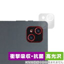 Veidoo T80 PLUS リアカメラ用 保護 フィルム OverLay Absorber 高光沢 タブレット カメラ部用保護フィルム 衝撃吸収 高光沢 抗...