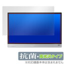 ASUS ZenScreen OLED MQ16AH 保護 フィルム OverLay 抗菌 Brilliant エイスース モバイルモニター用保護フィルム 抗ウイルス 高光沢