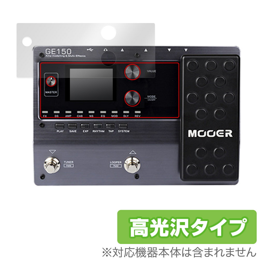 Mooer GE150 保護 フィルム OverLay Brilliant ムーア マルチエフェクター用保護フィルム 液晶保護 指紋がつきにくい 指紋防止 高光沢